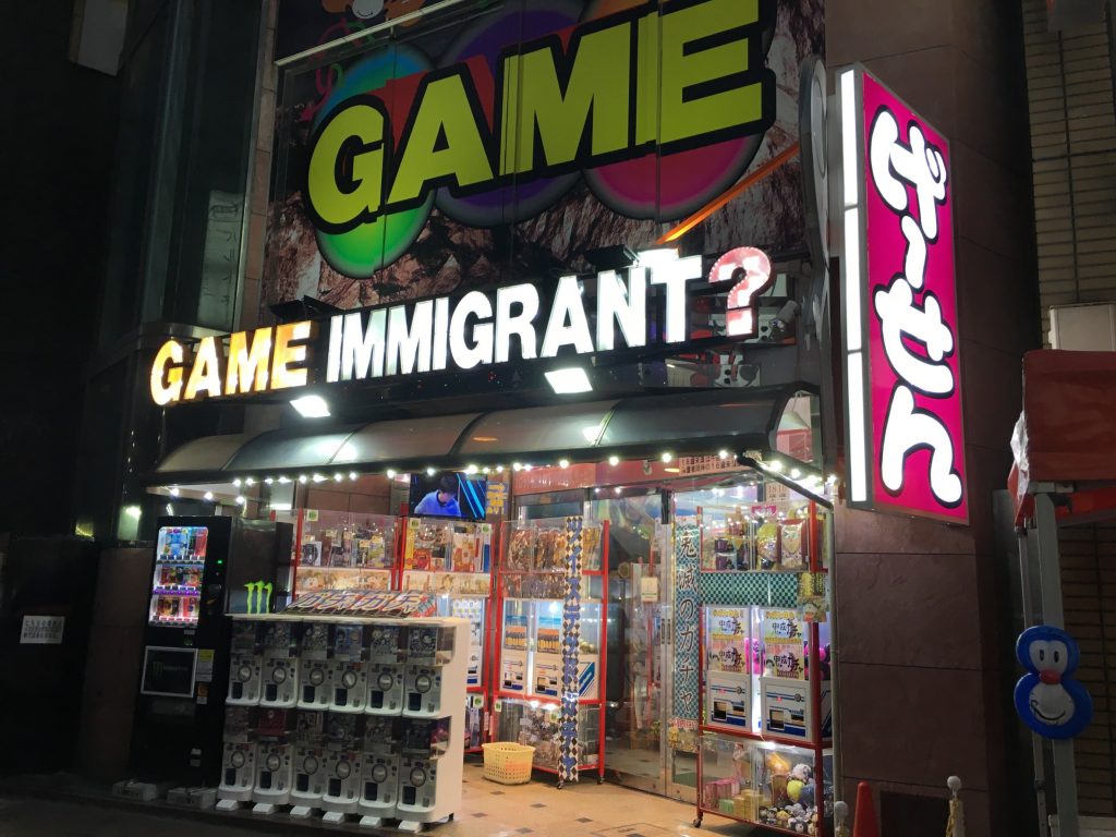 高津駅 クレーンゲームができる場所 クレーンゲームおじさんのブログ