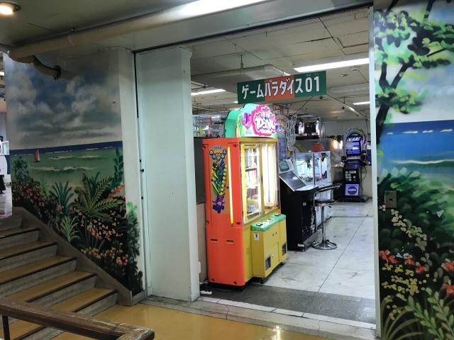 横須賀中央駅付近でクレーンゲームができるスポット「ゲームパラダイスゼロワン」外観