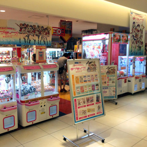 鴨宮駅周辺でクレーンゲームができるスポット「セガ 小田原ダイナシティ」外観
