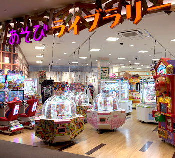 JR埼京線 戸田公園駅周辺でクレーンゲームができるスポット「あそびライブラリー 川口店」